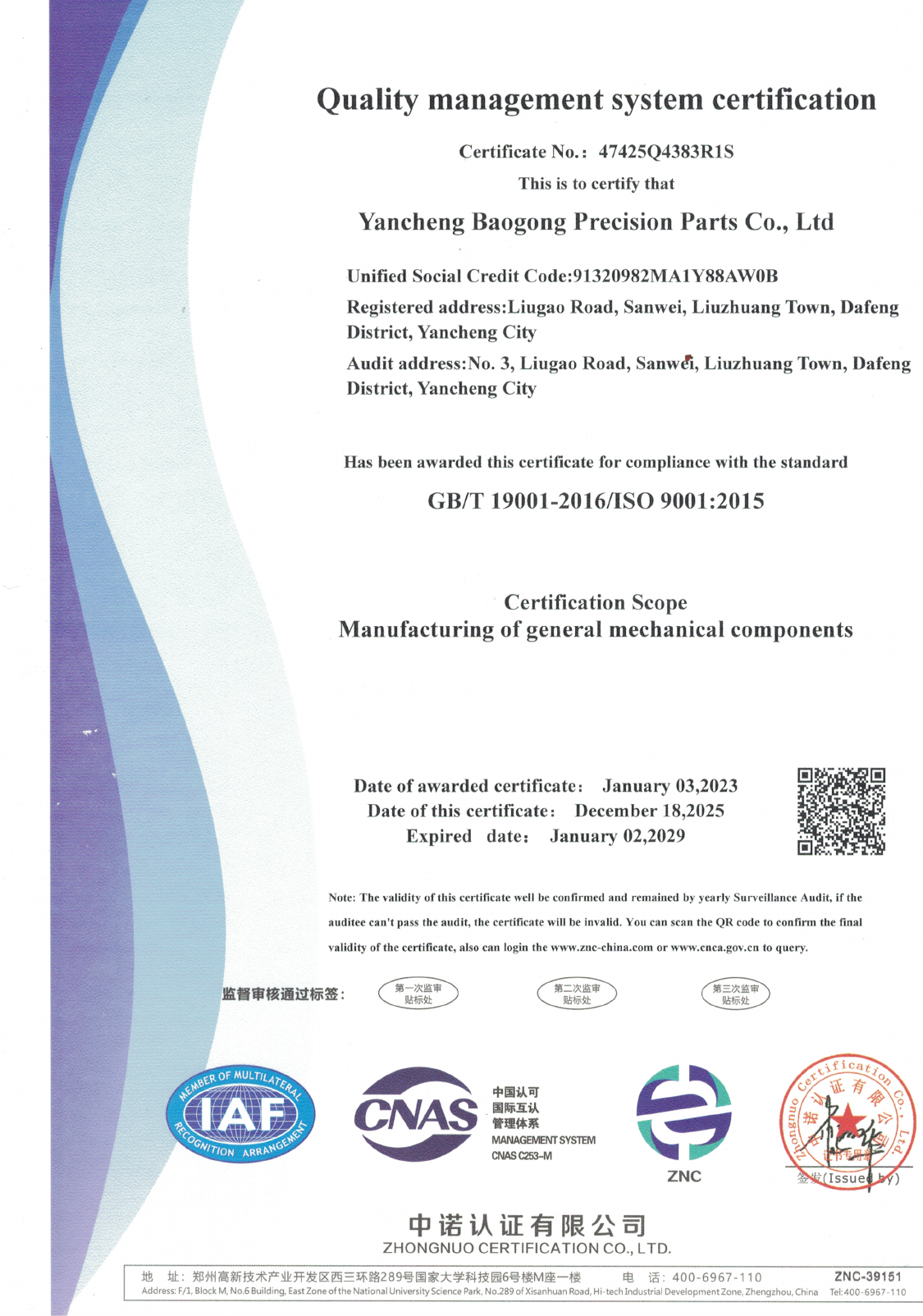 ISO 9001 quality management system certificate