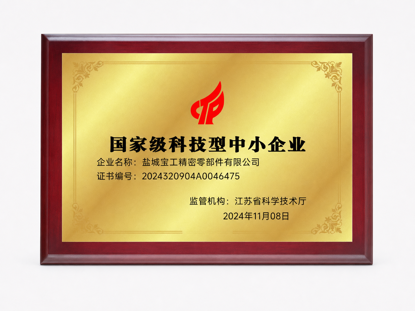 Technology-based SME recognition