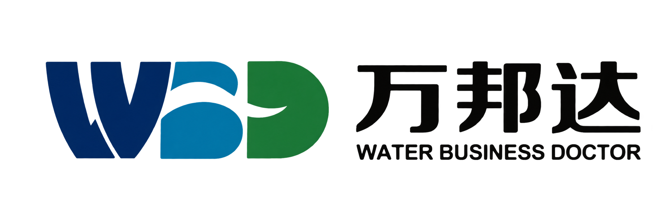 万邦达 WATER BUSINESS DOCTOR